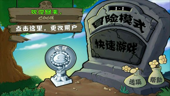 植物全明星安卓最新版2019下载 v1.0.100