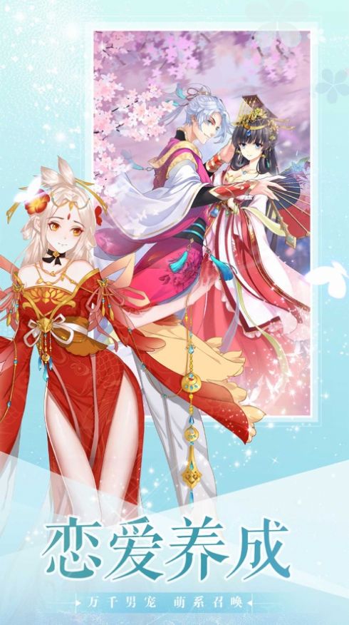 女儿们的恋爱游戏免费版 v1.0