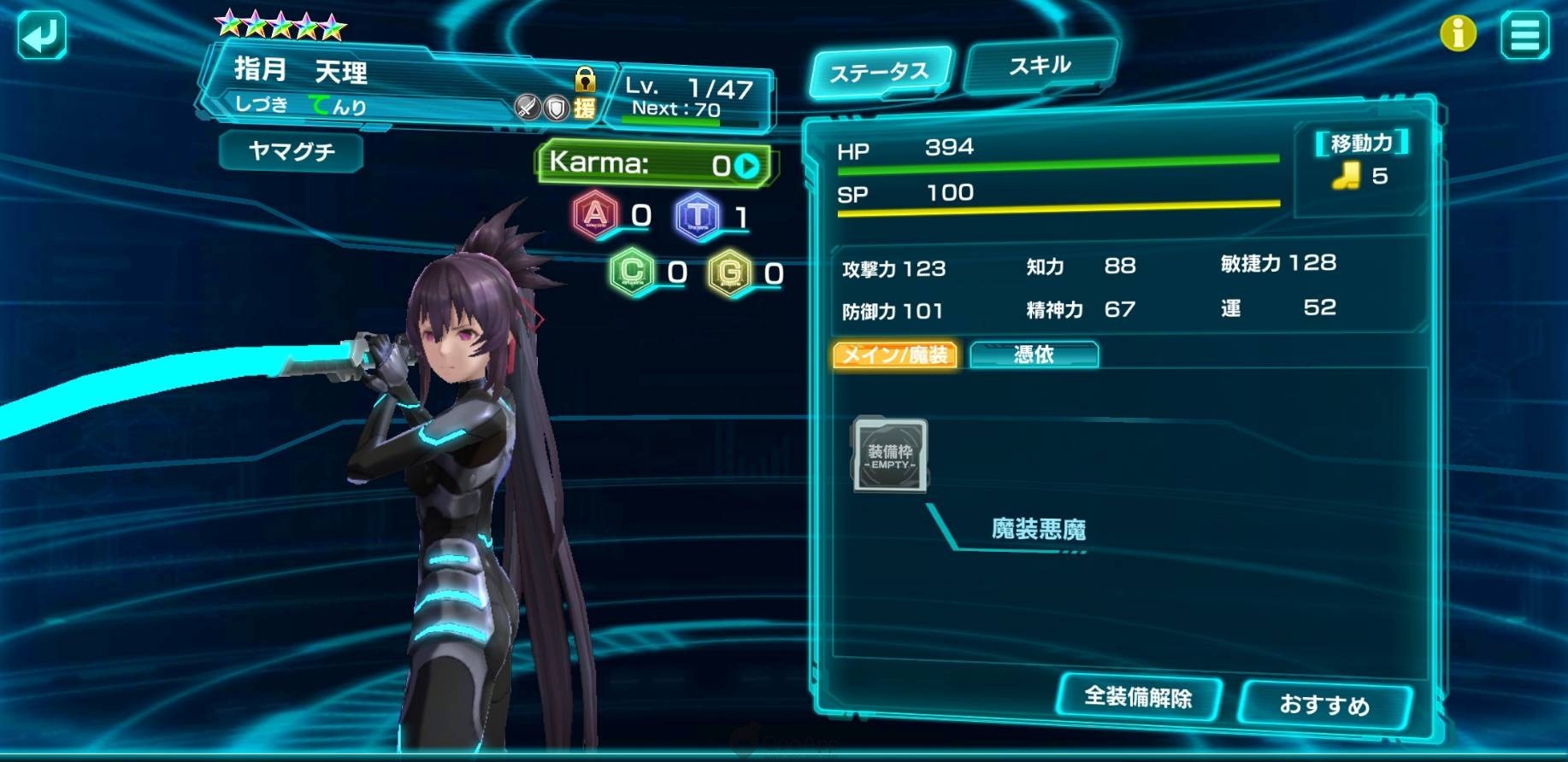 47 HEROINES v1.1.1