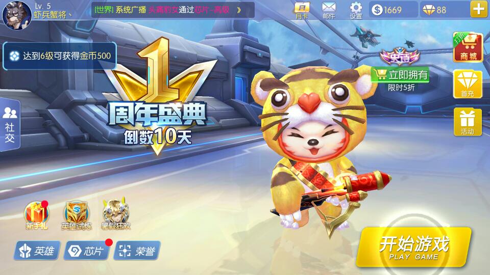 时空召唤手游2021最新 v5.0.7