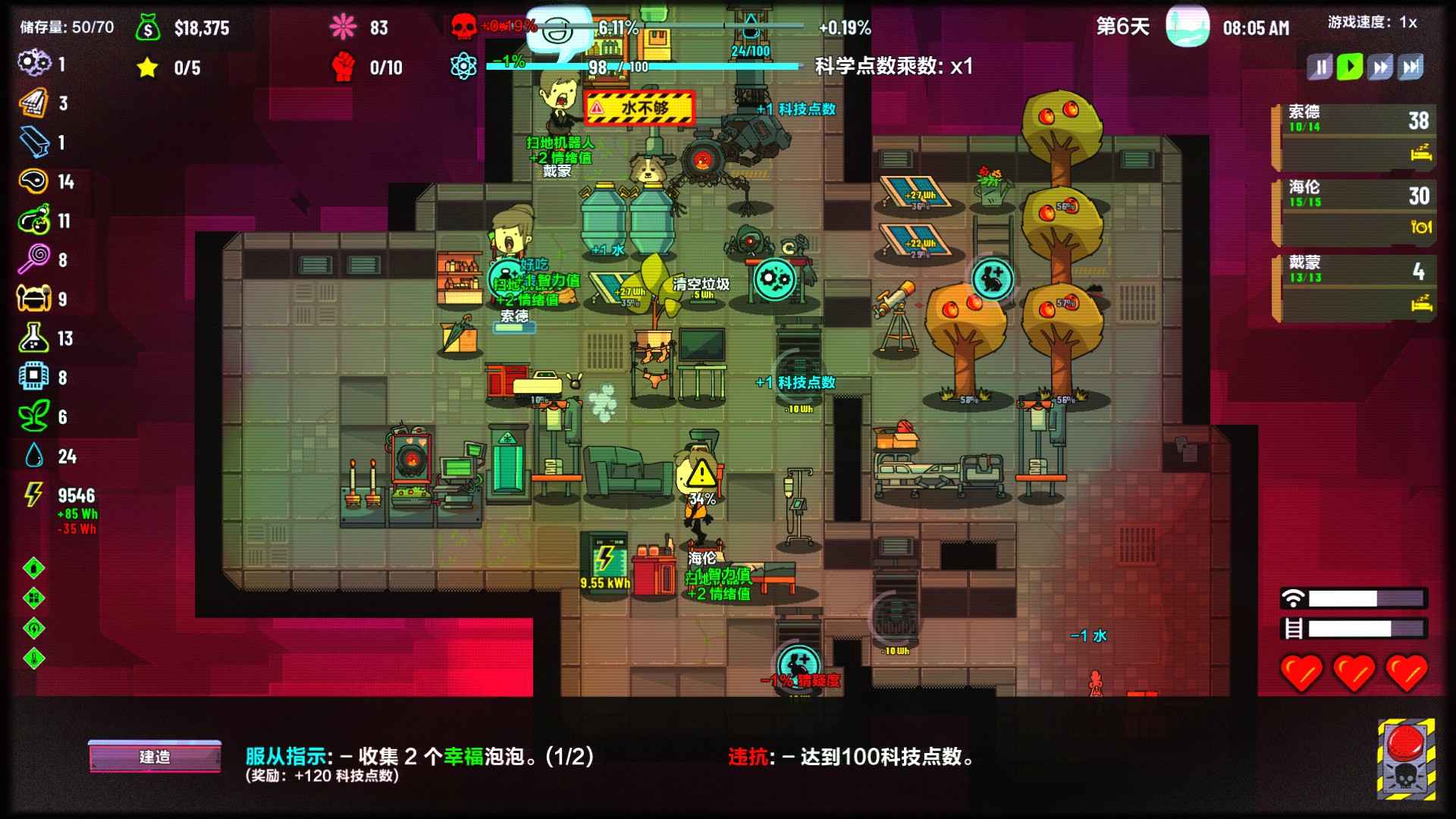 叛逆AI模拟器内置功能菜单安装免费版