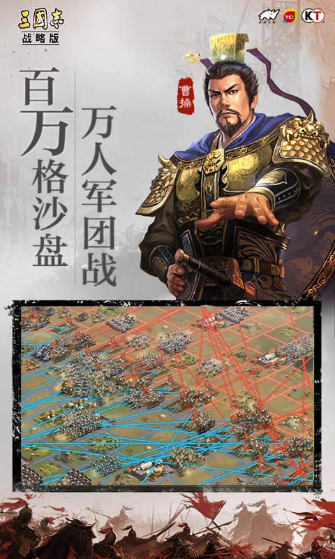三国志战略版2015版本官方最新版 v2015.696