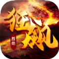 烈焰传奇狂飙版本手游官方版
