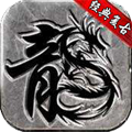 雄霸天下沉默手游官方版