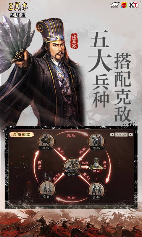 三国志战略版2015版本官方最新版 v2015.696