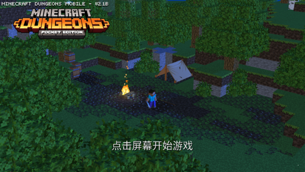 我的世界地下城手机版3.2下载最新版 v3.2