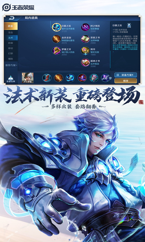 王者荣耀赛事训练版本下载 v1.61.1.6
