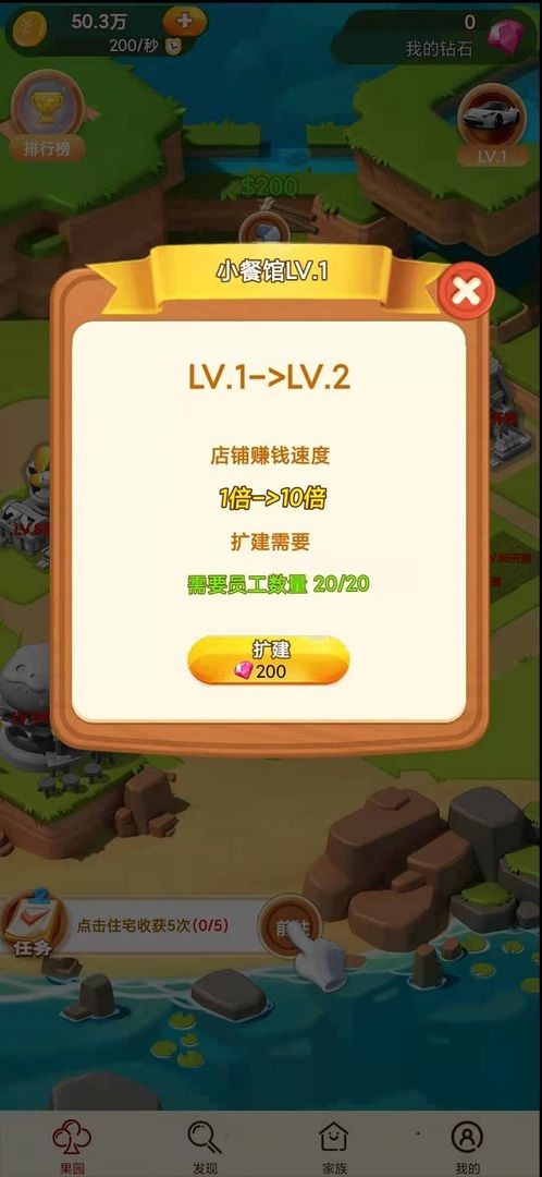 我心飞翔游戏手机版