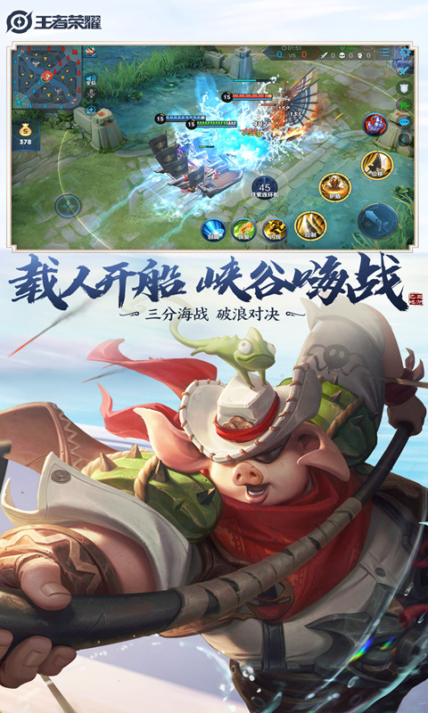 王者荣耀赛事训练版本下载 v1.61.1.6