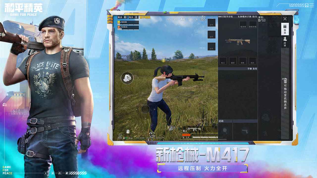 和平精英绿洲启元先锋服下载官方2024