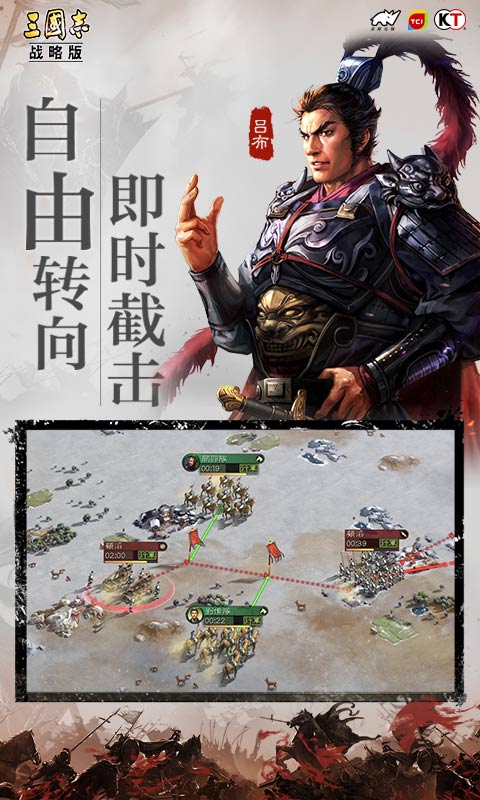 三国志战略版2015版本官方最新版 v2015.696