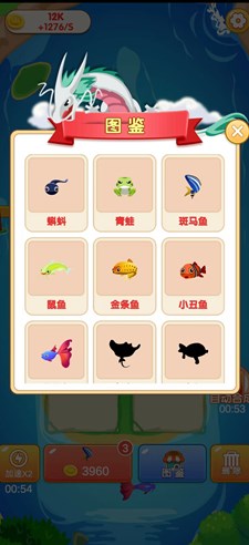 合成锦鲤手机版小游戏正版