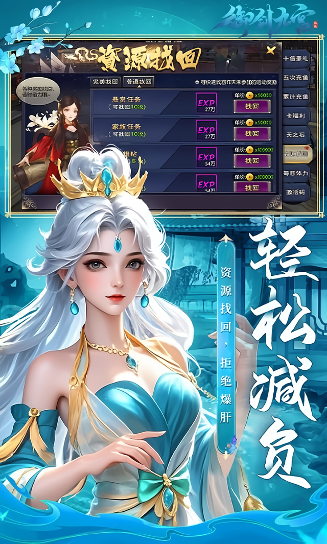 御剑九宫