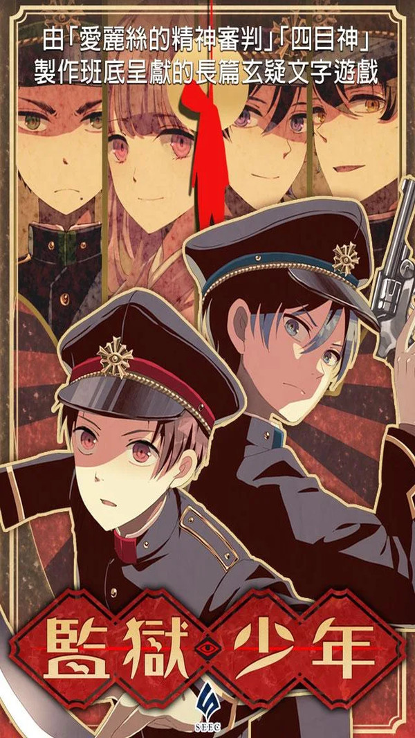 逃脱游戏监狱少年中文版 v1.1.1