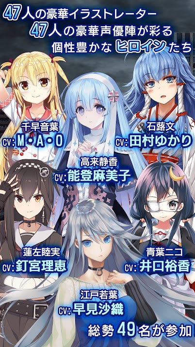47 HEROINES v1.1.1