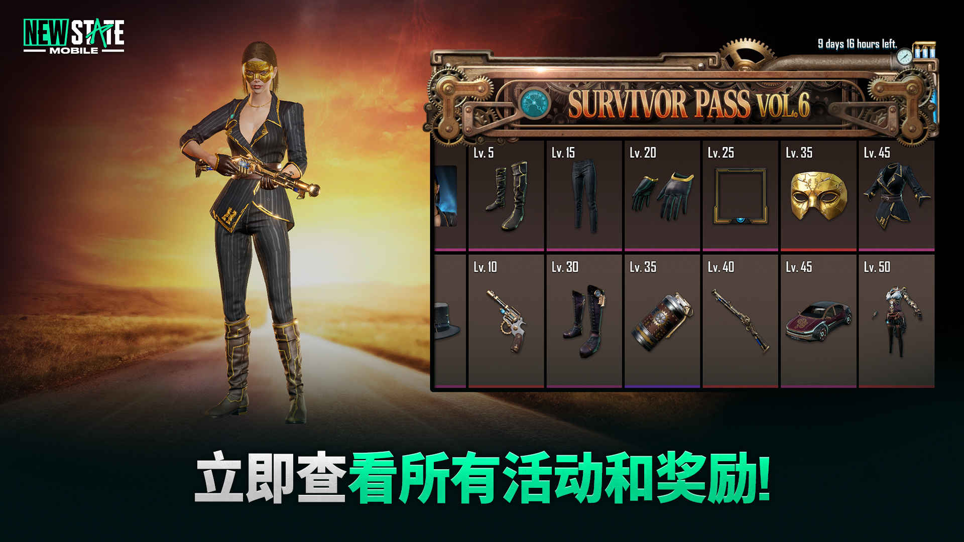 未来之役地铁逃生国际版下载手机版