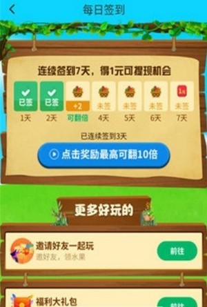 百果庄园游戏手机版 v1.0.0