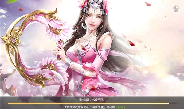天书仙缘手游官方手机版
