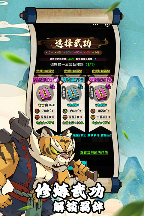超级逗萌兽