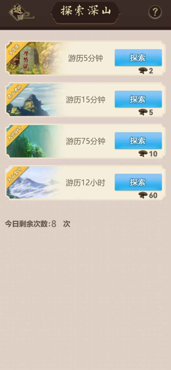 天天种灵芝安卓版 v1.0