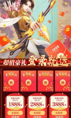 红包又来了游戏领福利官方版