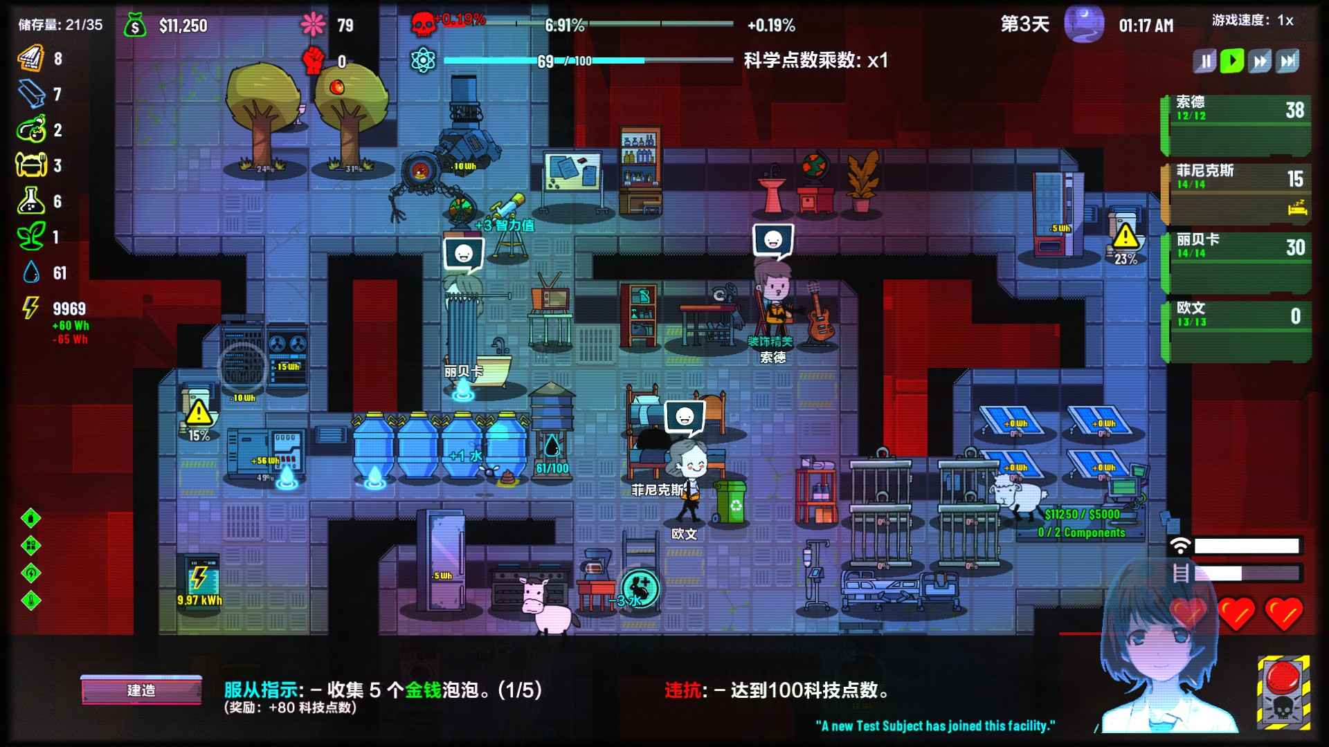 叛逆AI模拟器内置功能菜单安装免费版