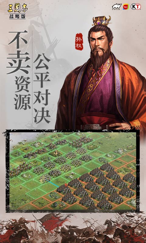 三国志战略版2015版本官方最新版 v2015.696