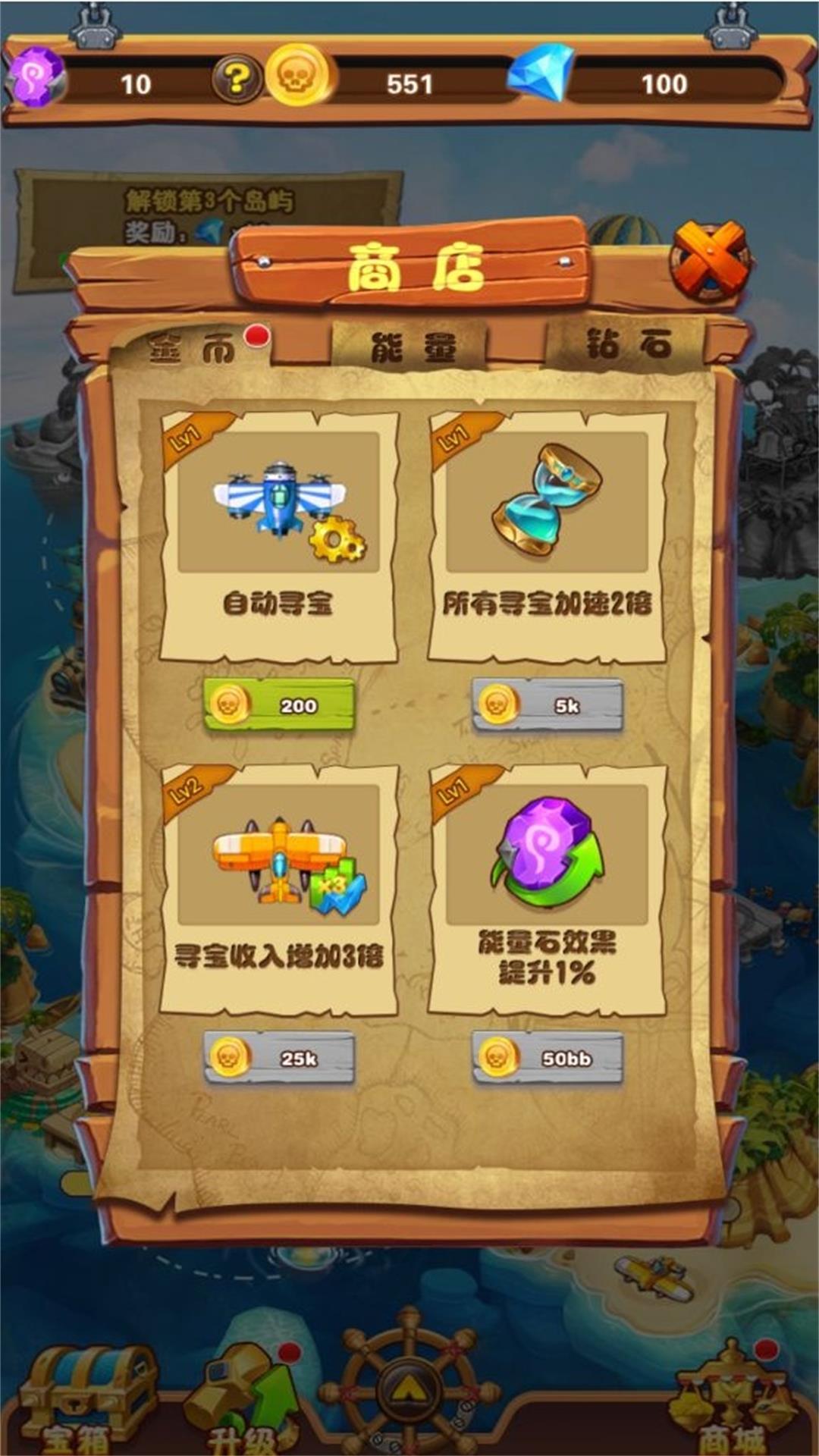 大航海模拟器游戏手机版