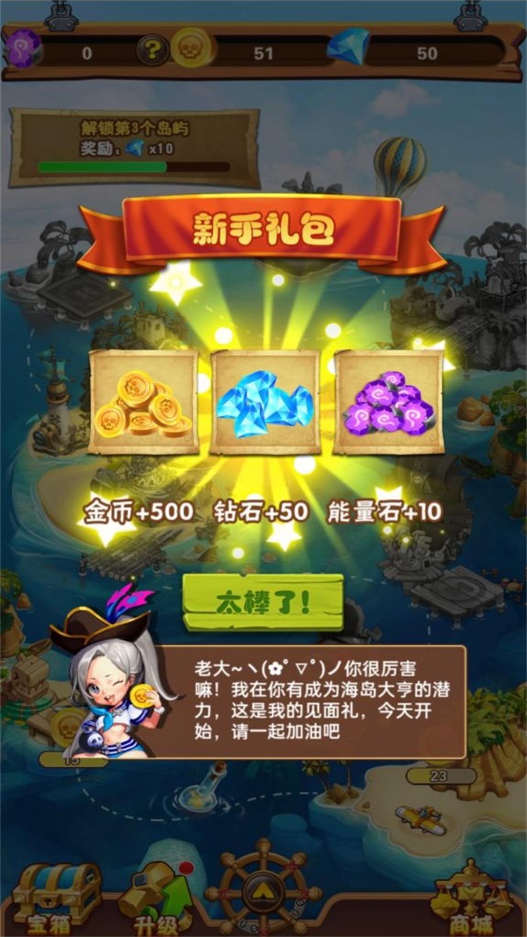 大航海模拟器游戏手机版