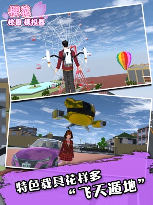 樱花校园生活模拟器2中文版最新版 v1.038.30