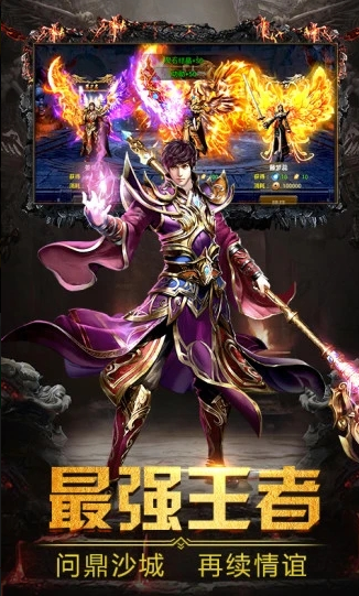 复古传奇世界元神版本手游最新bt版 v1.0