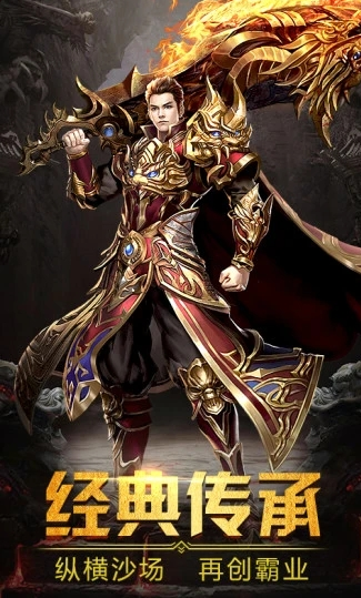 复古传奇世界元神版本手游最新bt版 v1.0