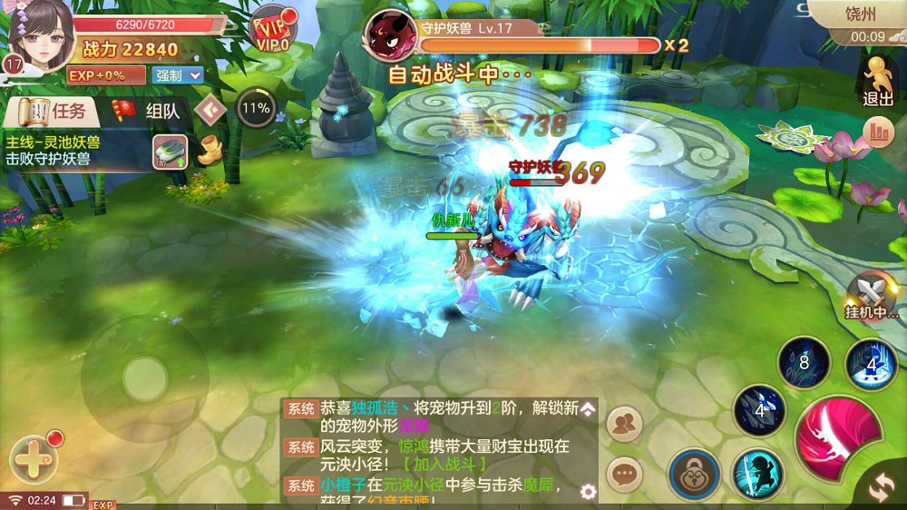 不朽凡人官方手游安卓版 v0.1