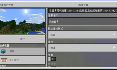 我的世界1.17.40.23基岩版国际版