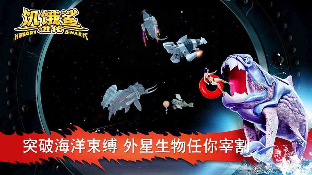 饥饿鲨进化水滴鱼最新版免费版钻石下载 v7.8.0