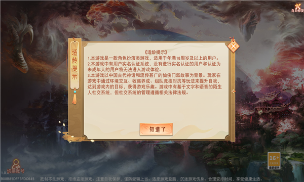 风起青云手游红包官方版
