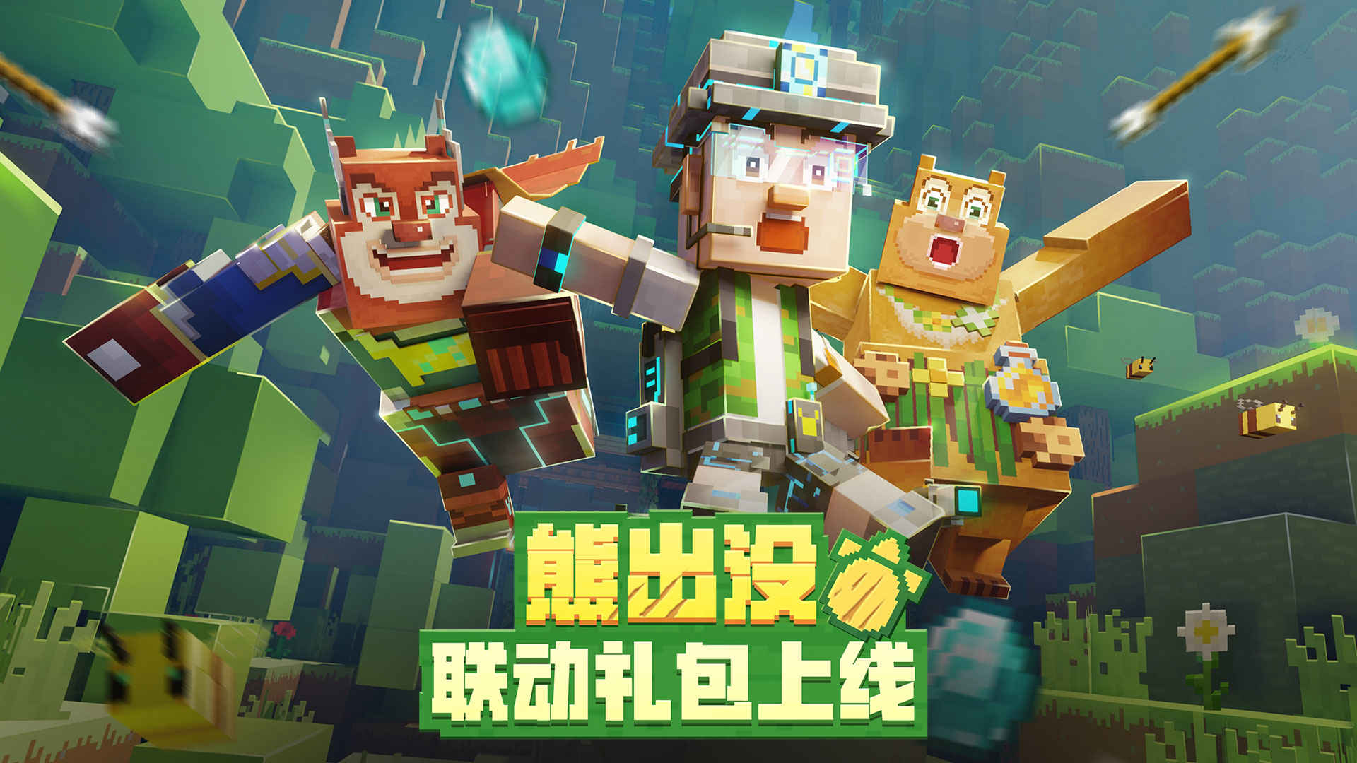 我的世界22w44a基岩版快照版最新下载