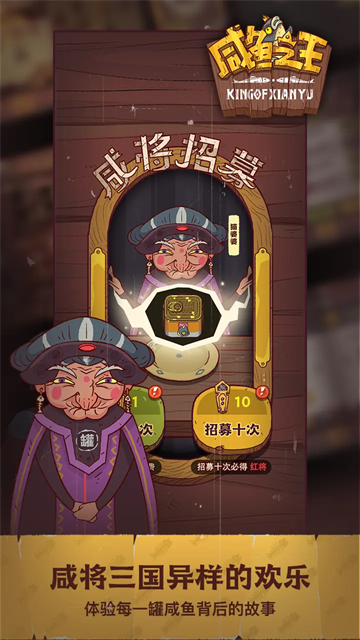 咸鱼之王鱼珠服