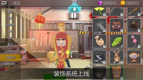 躲猫猫大乱斗下载正版多人联机