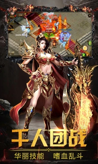 复古传奇世界元神版本手游最新bt版 v1.0