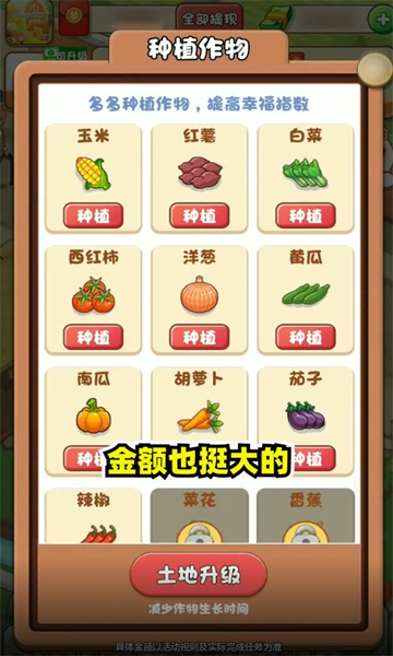 幸福集市游戏官方手机版