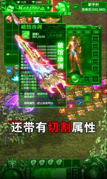 屠龙极品王手游官方正式版