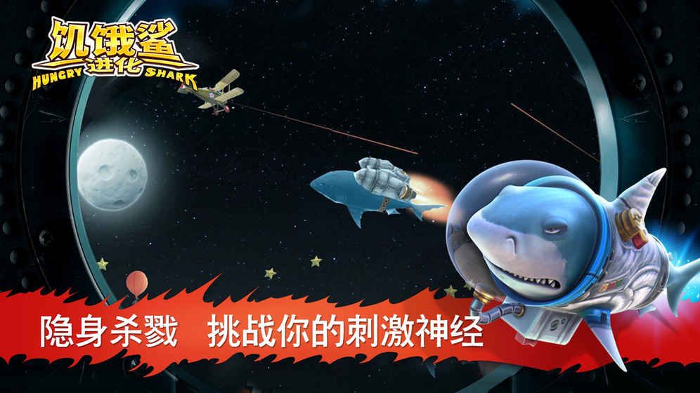 饥饿鲨进化水滴鱼最新版免费版钻石下载 v7.8.0
