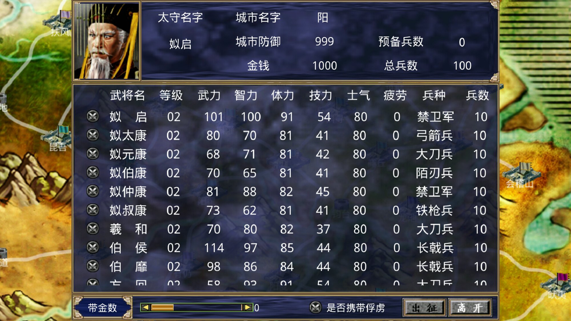 三国群英传8吾爱最新版无限刷宝 v1.9.5