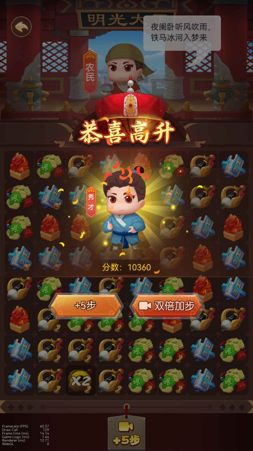 逆袭吧农民游戏安卓版
