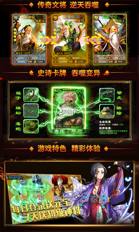 热血三国无双烽火城手游手机版 v1.0.0