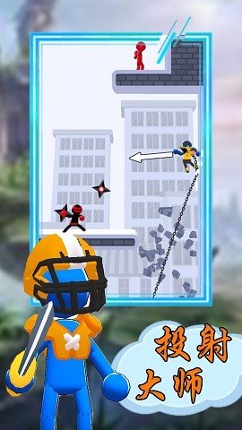 火柴人投射大师app手游官方版