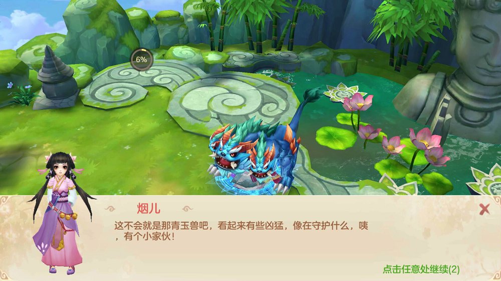 不朽凡人官方手游安卓版 v0.1