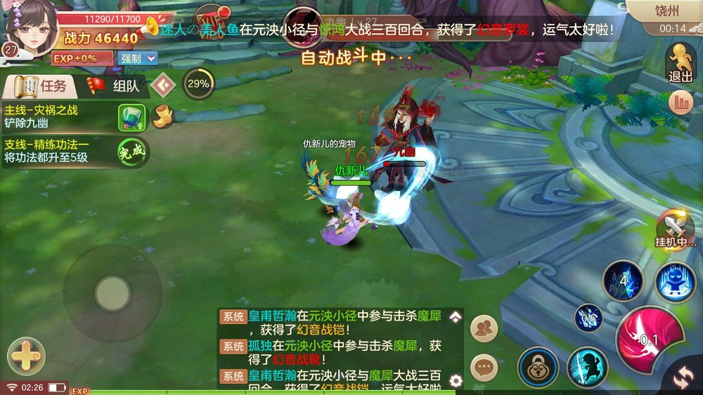 不朽凡人官方手游安卓版 v0.1