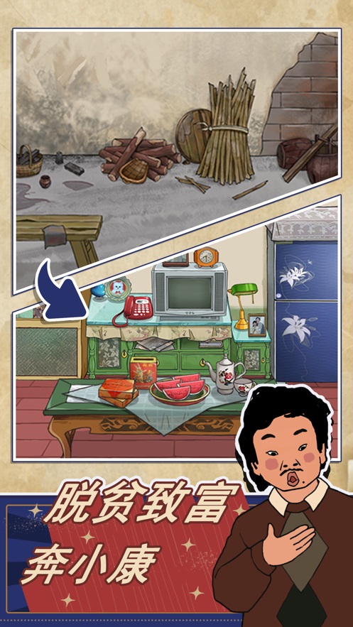 王蓝莓的幸福生活教师节游戏安卓版